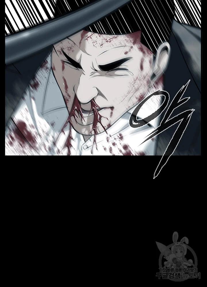 Mean Guy Chapter 1 - Page 11
