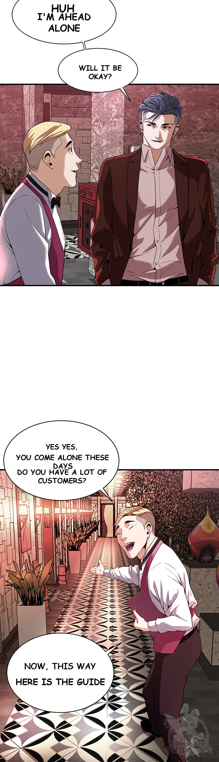 Mean Guy Chapter 1 - Page 110