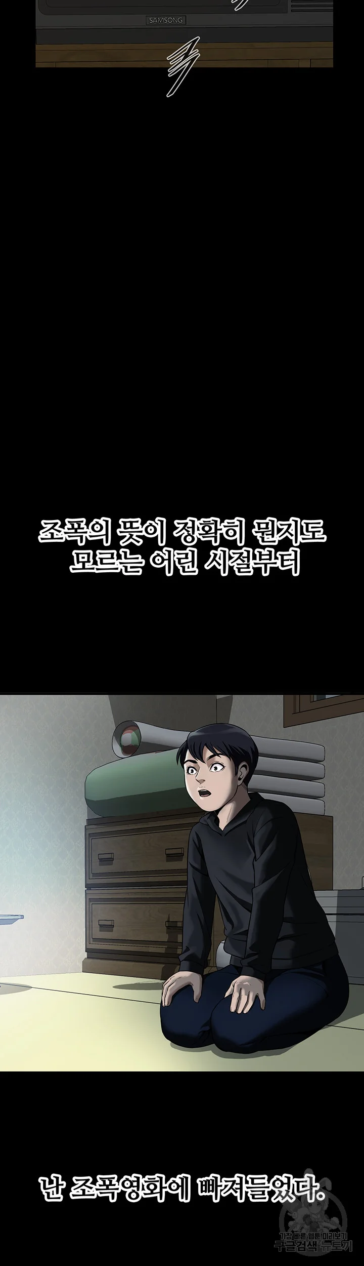 Mean Guy Chapter 1 - Page 13