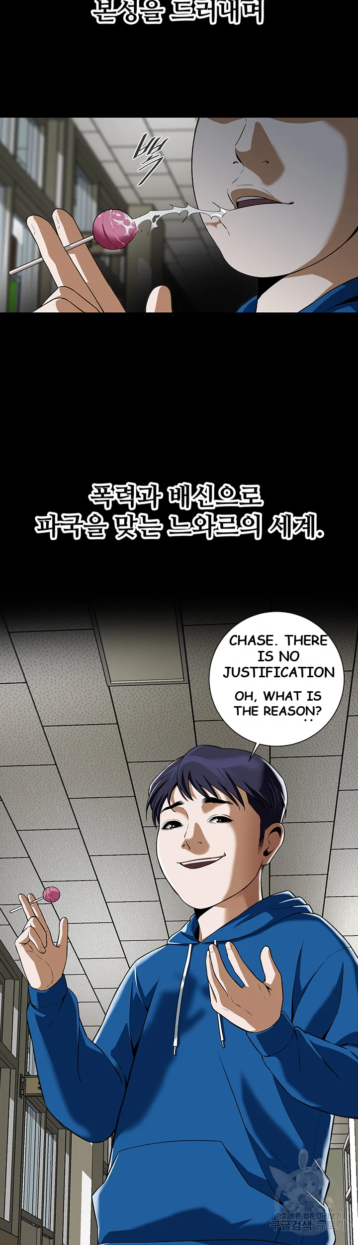 Mean Guy Chapter 1 - Page 19