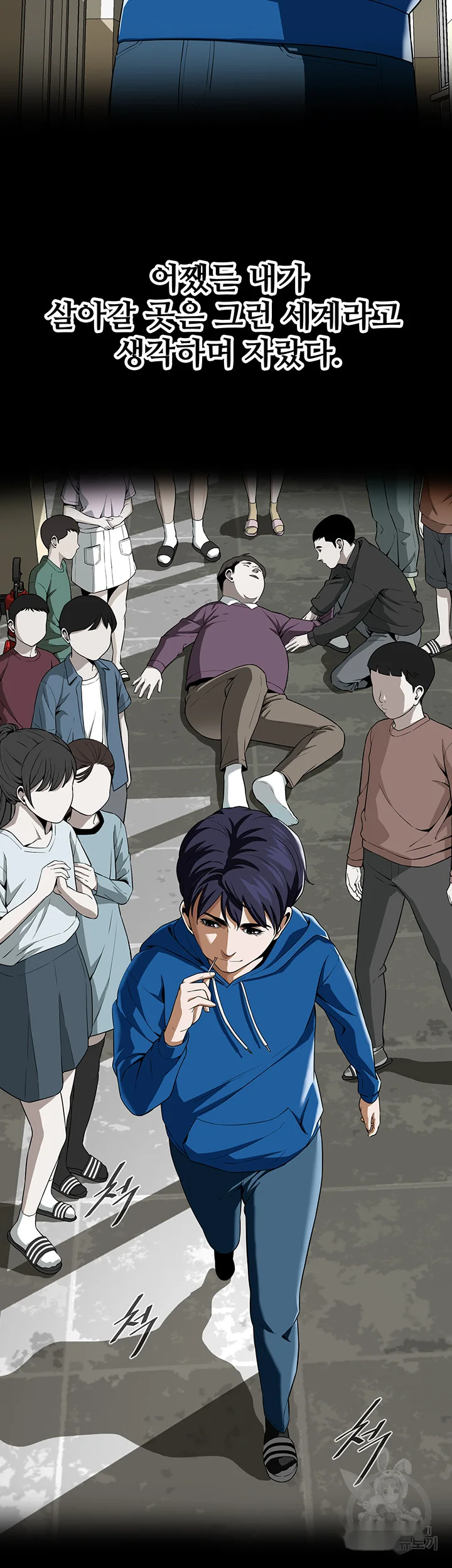 Mean Guy Chapter 1 - Page 20