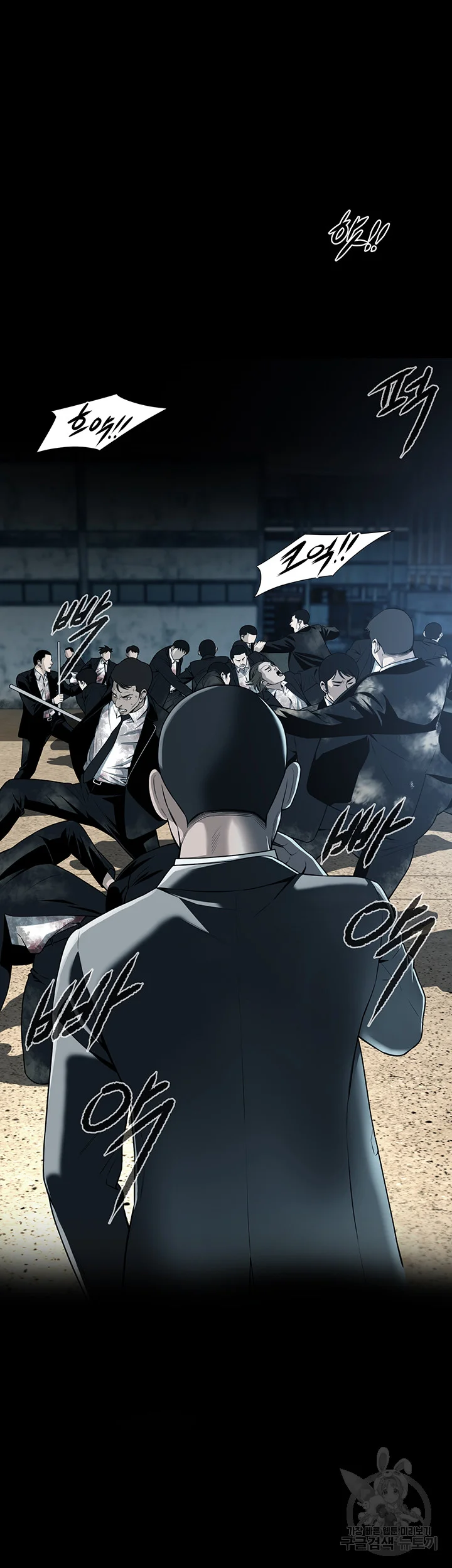 Mean Guy Chapter 1 - Page 4