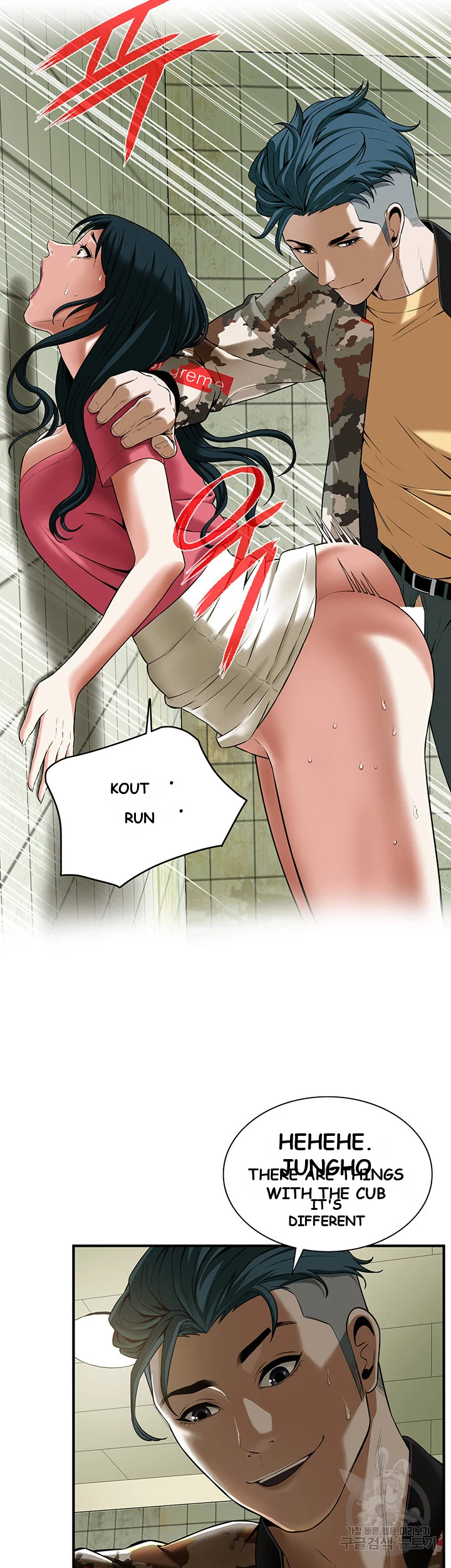 Mean Guy Chapter 1 - Page 44