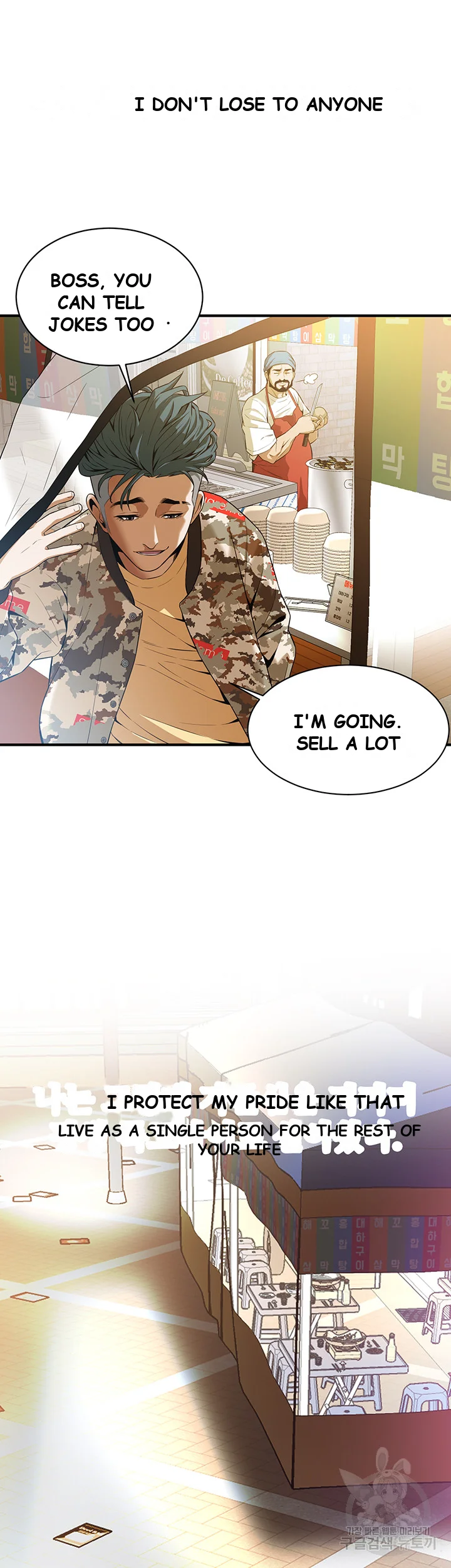 Mean Guy Chapter 1 - Page 72