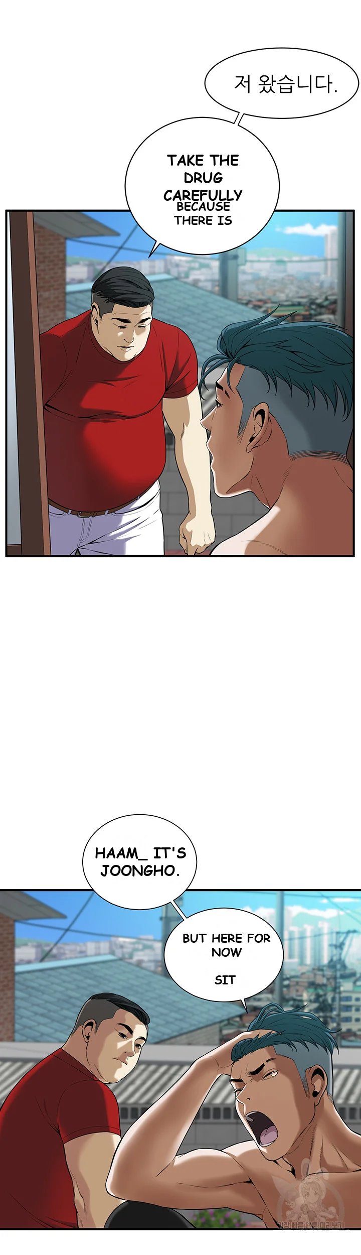Mean Guy Chapter 1 - Page 77