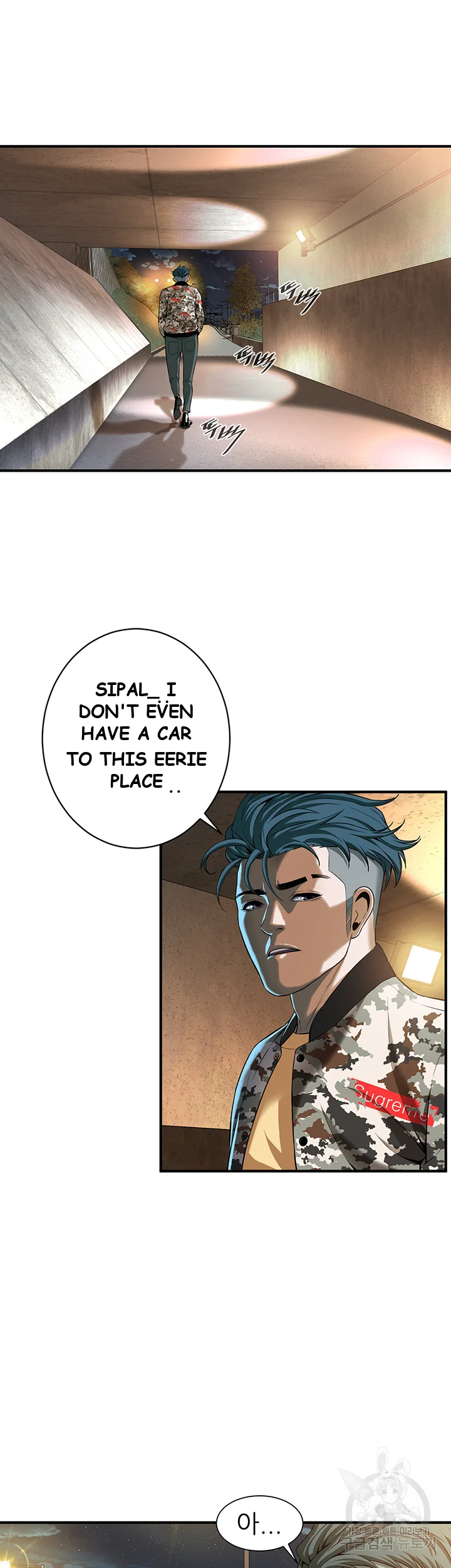 Mean Guy Chapter 1 - Page 84