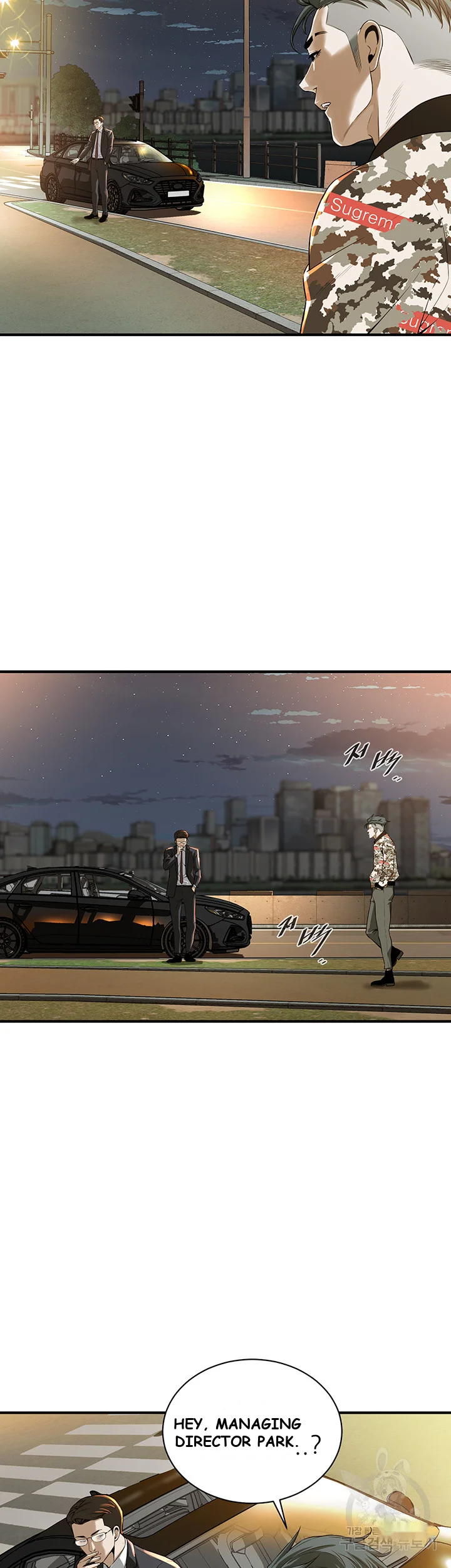 Mean Guy Chapter 1 - Page 85