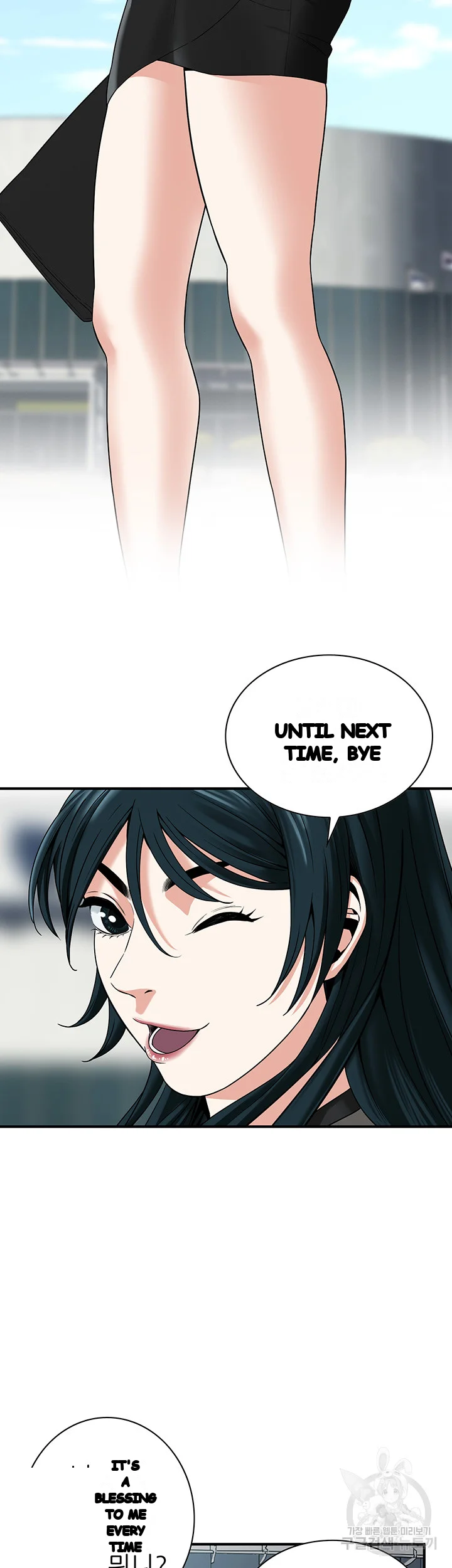 Mean Guy Chapter 11 - Page 18