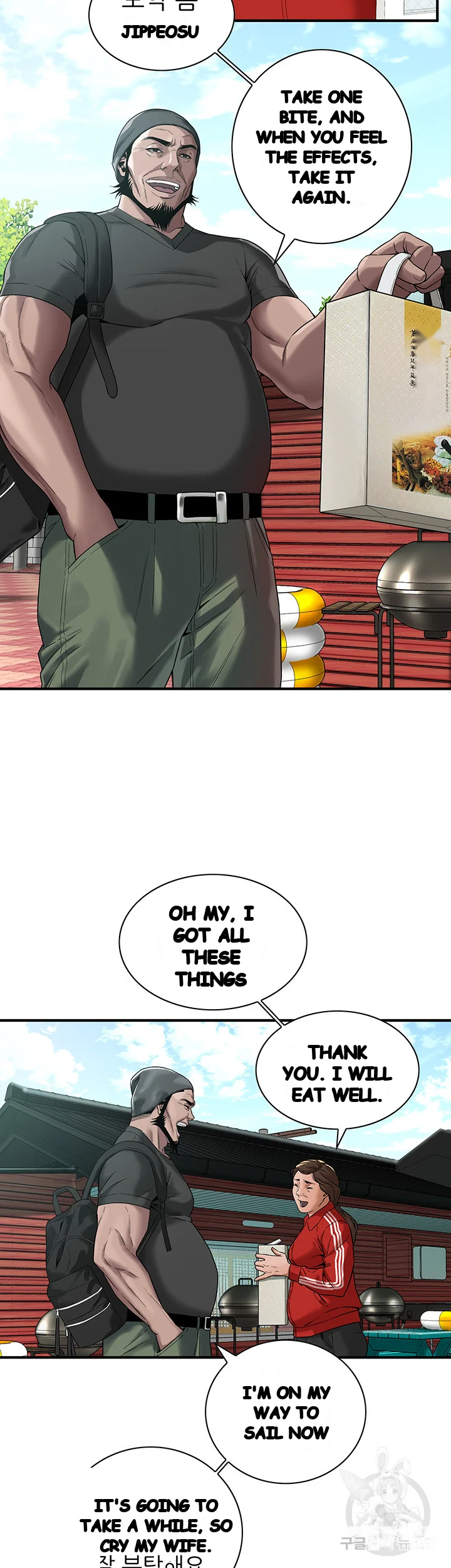 Mean Guy Chapter 11 - Page 37