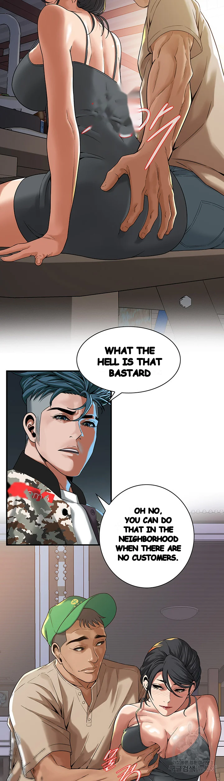 Mean Guy Chapter 11 - Page 43