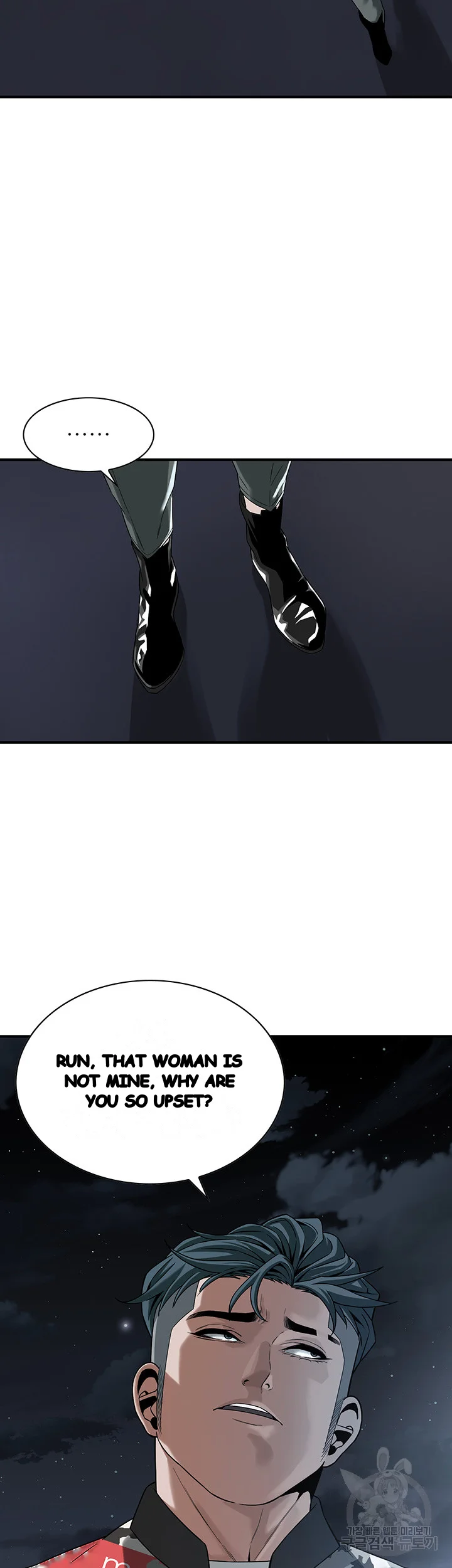 Mean Guy Chapter 11 - Page 47