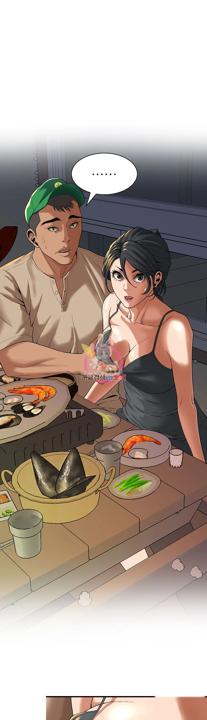 Mean Guy Chapter 12 - Page 2