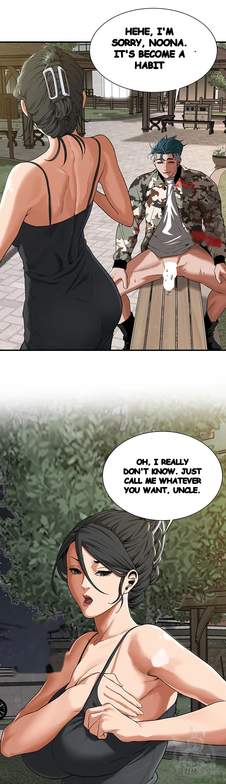 Mean Guy Chapter 14 - Page 12