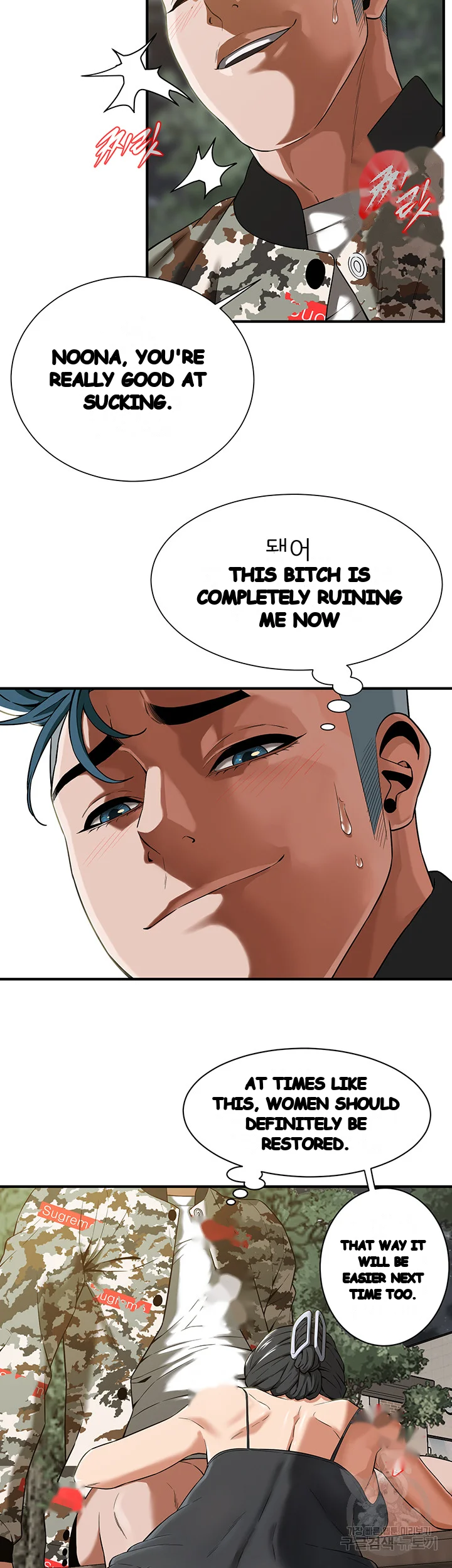 Mean Guy Chapter 14 - Page 19