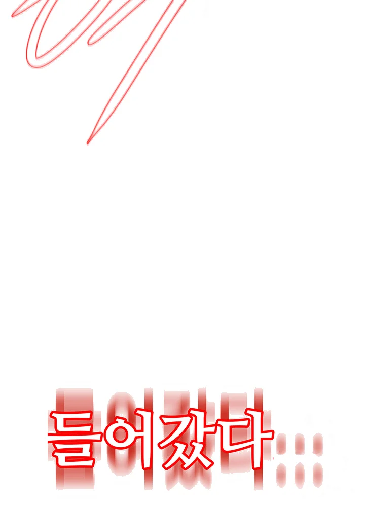 Mean Guy Chapter 18 - Page 4