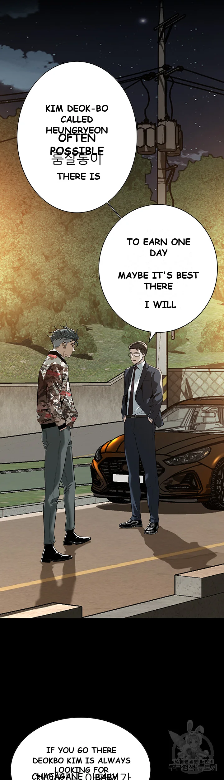 Mean Guy Chapter 2 - Page 15