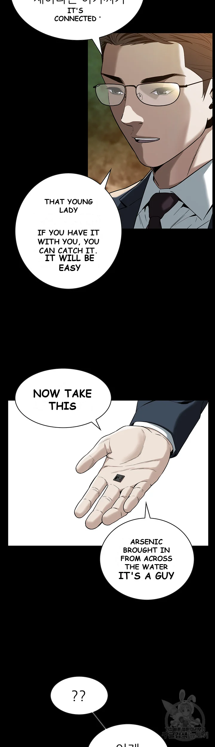 Mean Guy Chapter 2 - Page 16