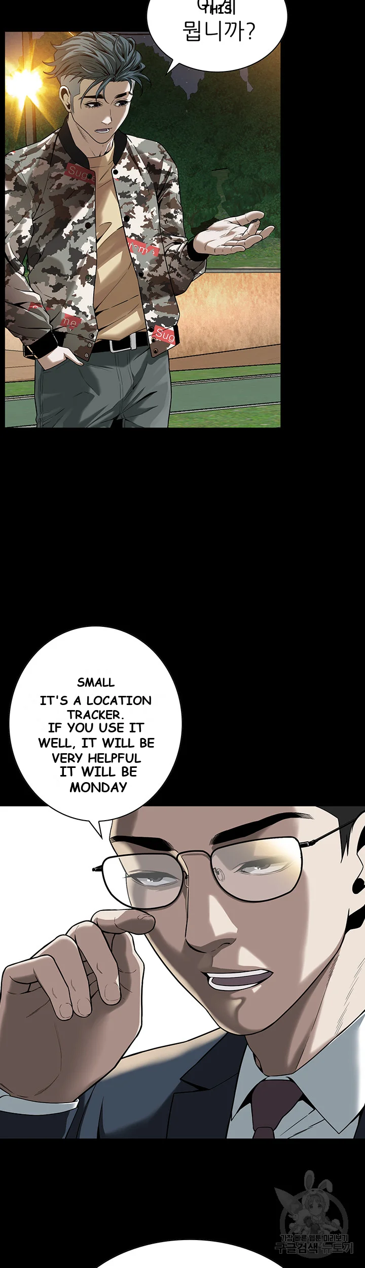 Mean Guy Chapter 2 - Page 17