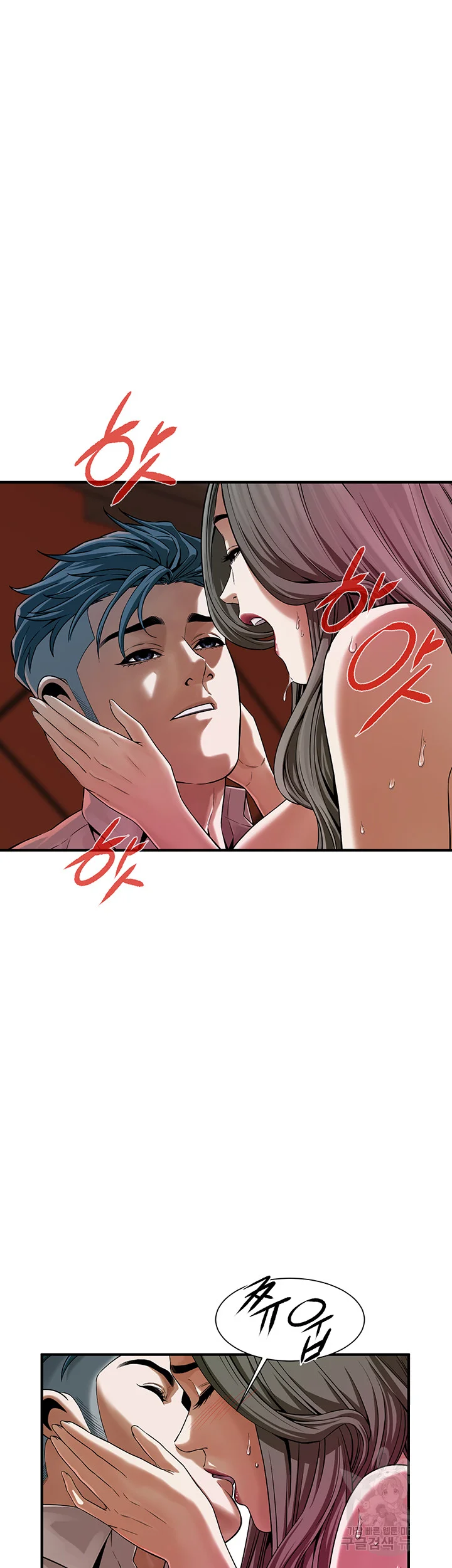 Mean Guy Chapter 2 - Page 24