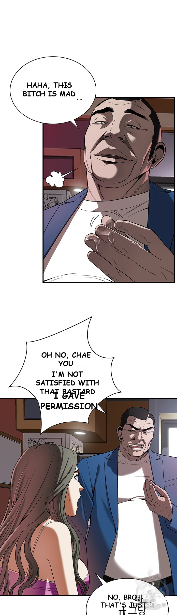 Mean Guy Chapter 2 - Page 47