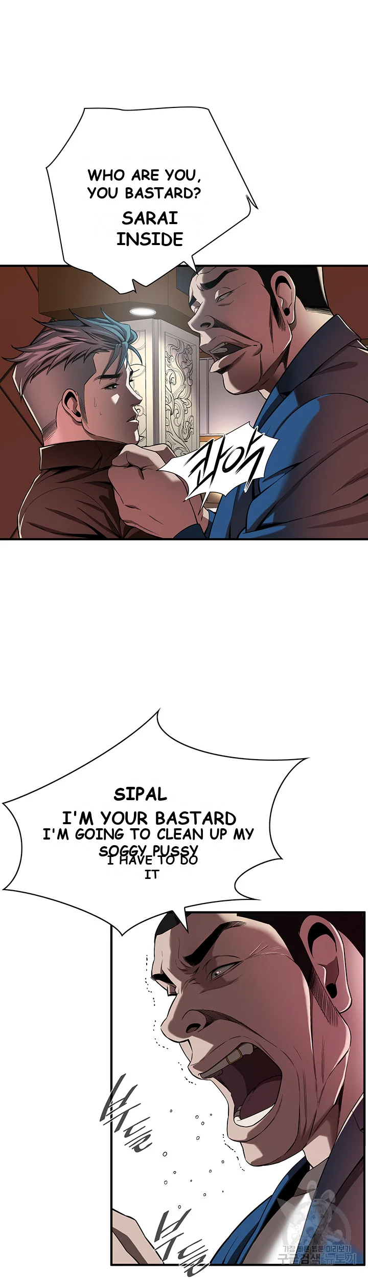 Mean Guy Chapter 2 - Page 49