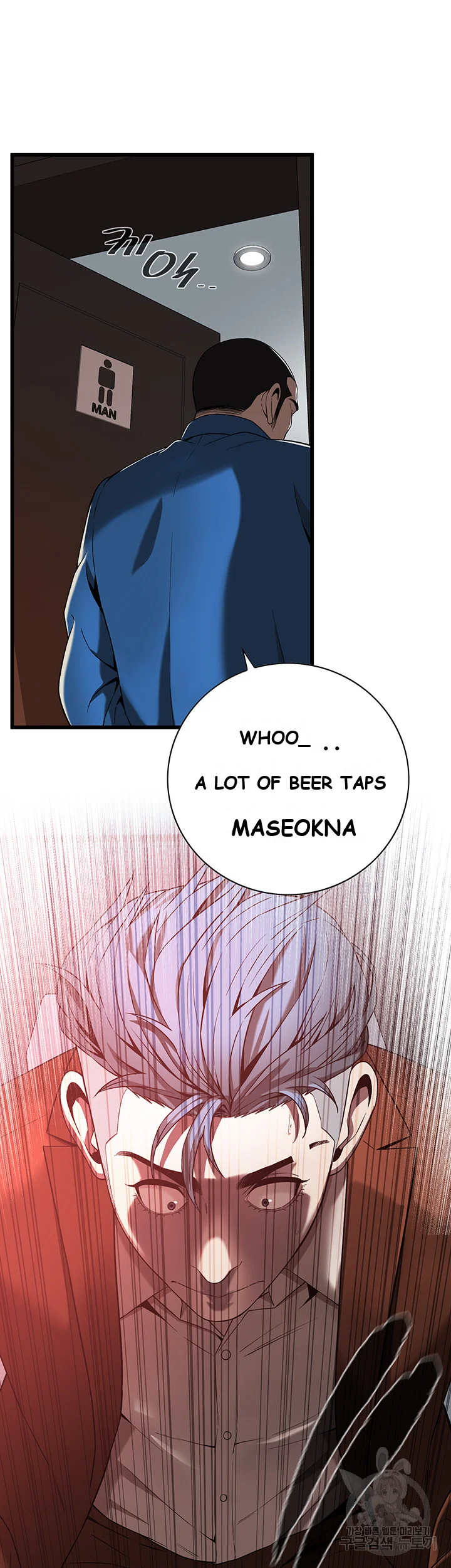 Mean Guy Chapter 2 - Page 75