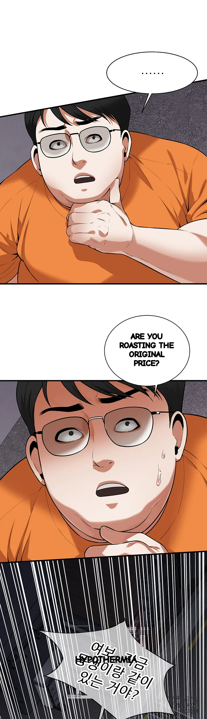 Mean Guy Chapter 23 - Page 11
