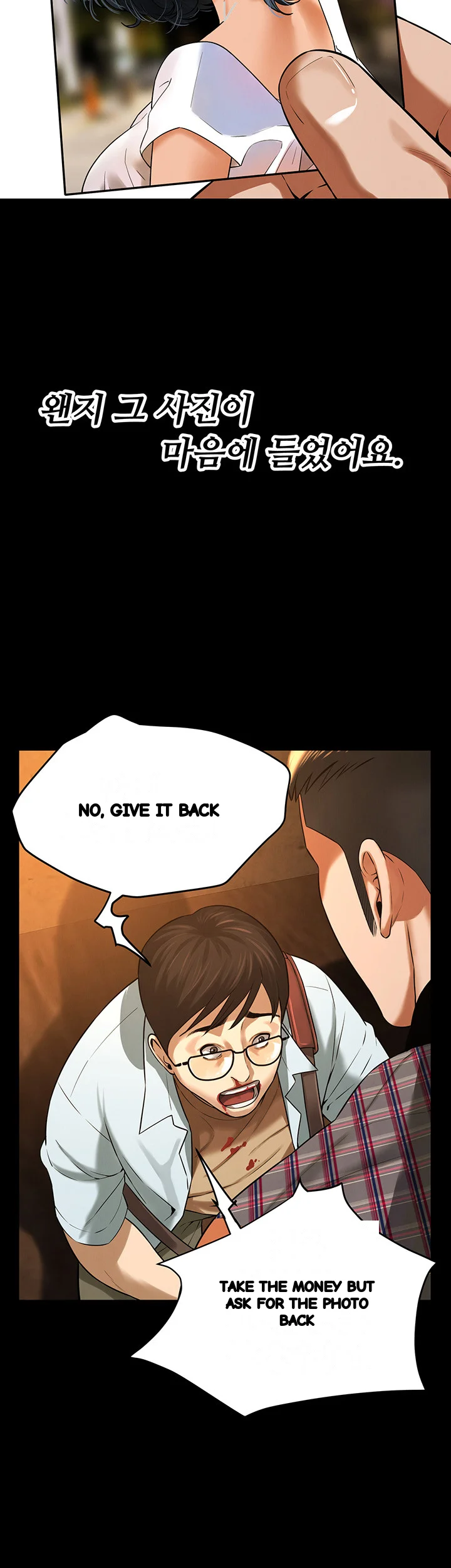 Mean Guy Chapter 34 - Page 16
