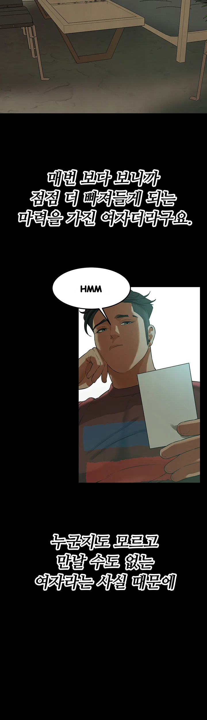 Mean Guy Chapter 34 - Page 21