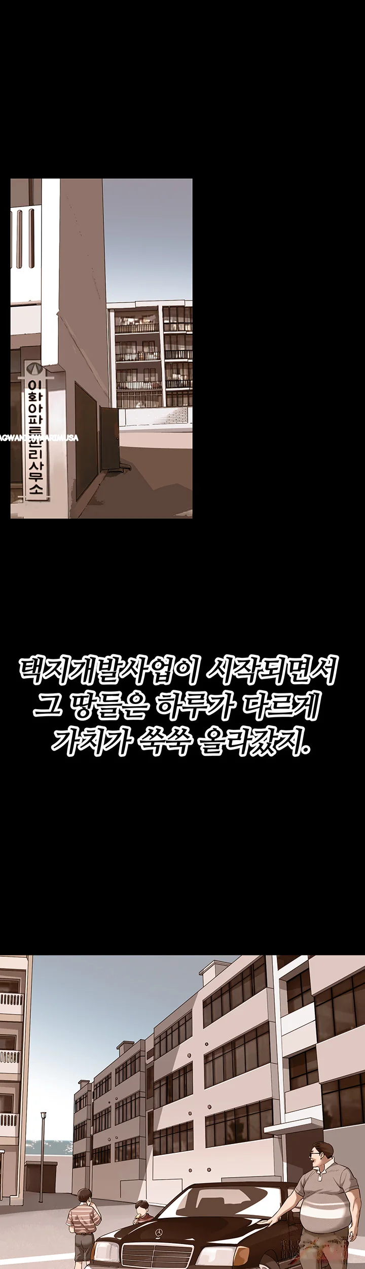 Mean Guy Chapter 35 - Page 12