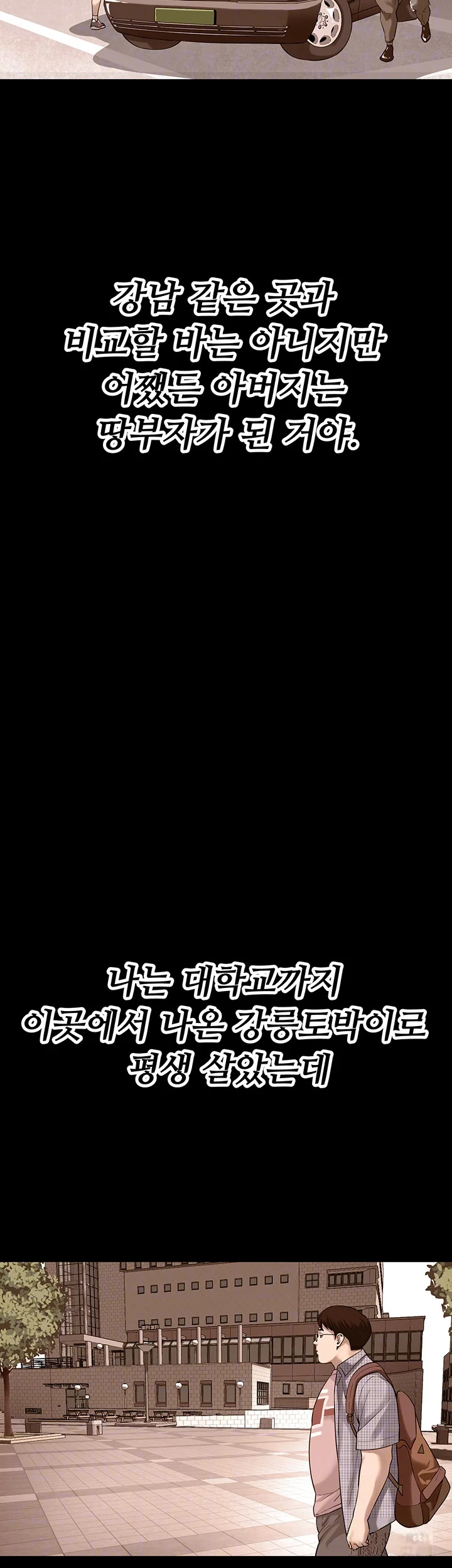 Mean Guy Chapter 35 - Page 13