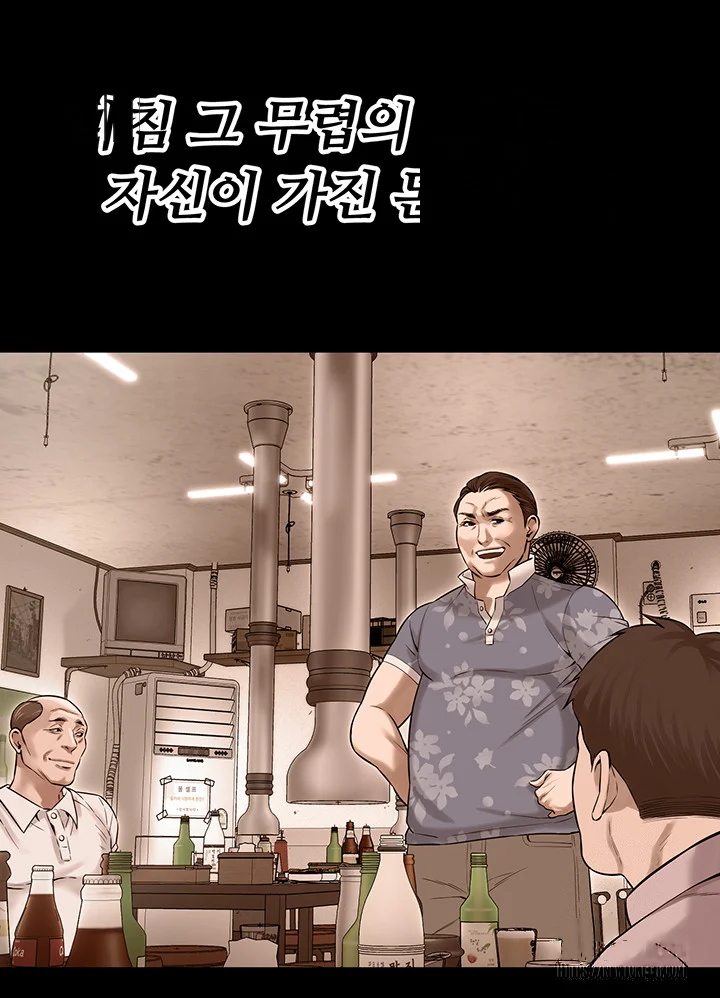 Mean Guy Chapter 35 - Page 16