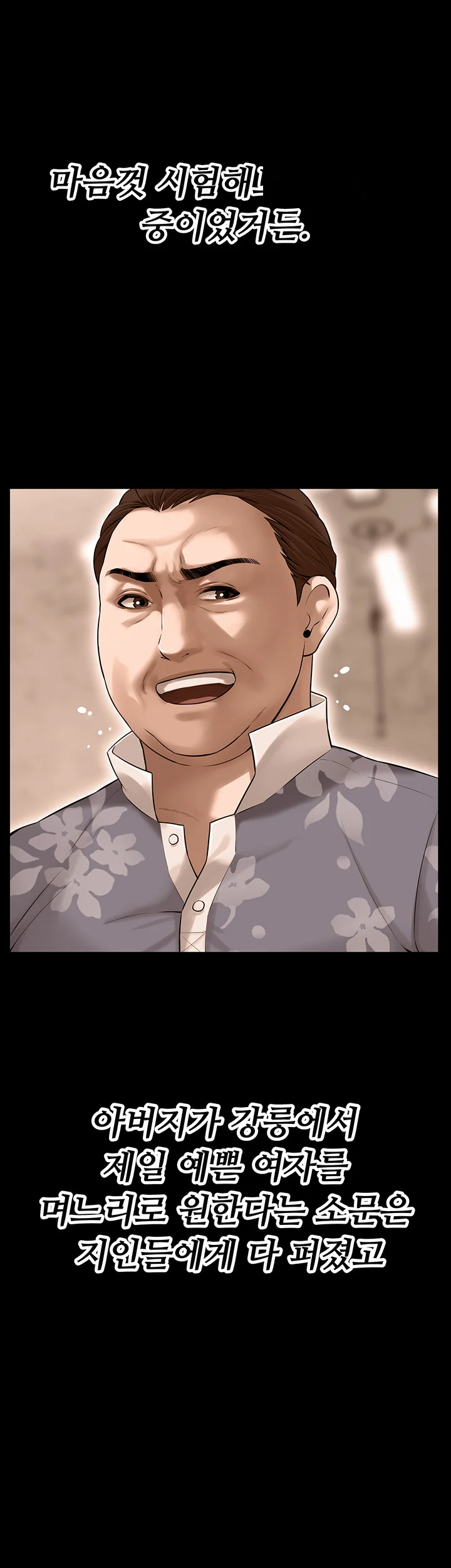 Mean Guy Chapter 35 - Page 17