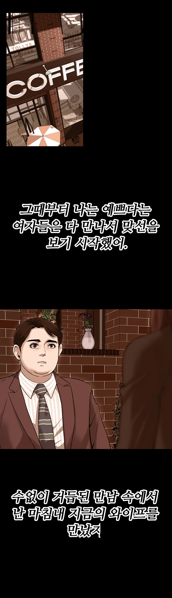 Mean Guy Chapter 35 - Page 18