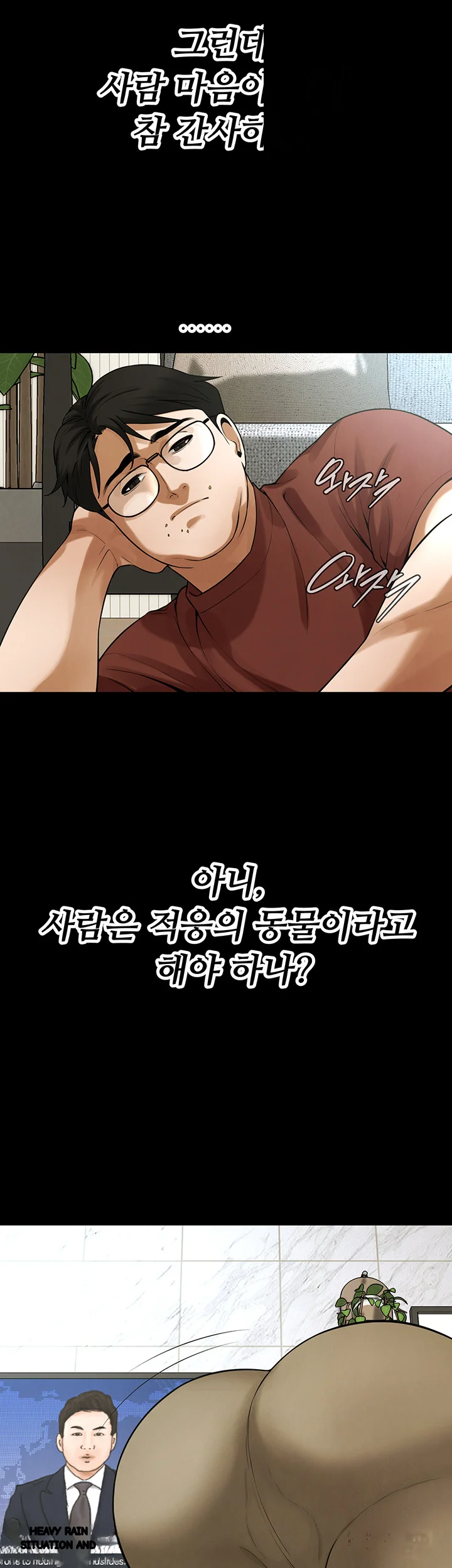 Mean Guy Chapter 39 - Page 17