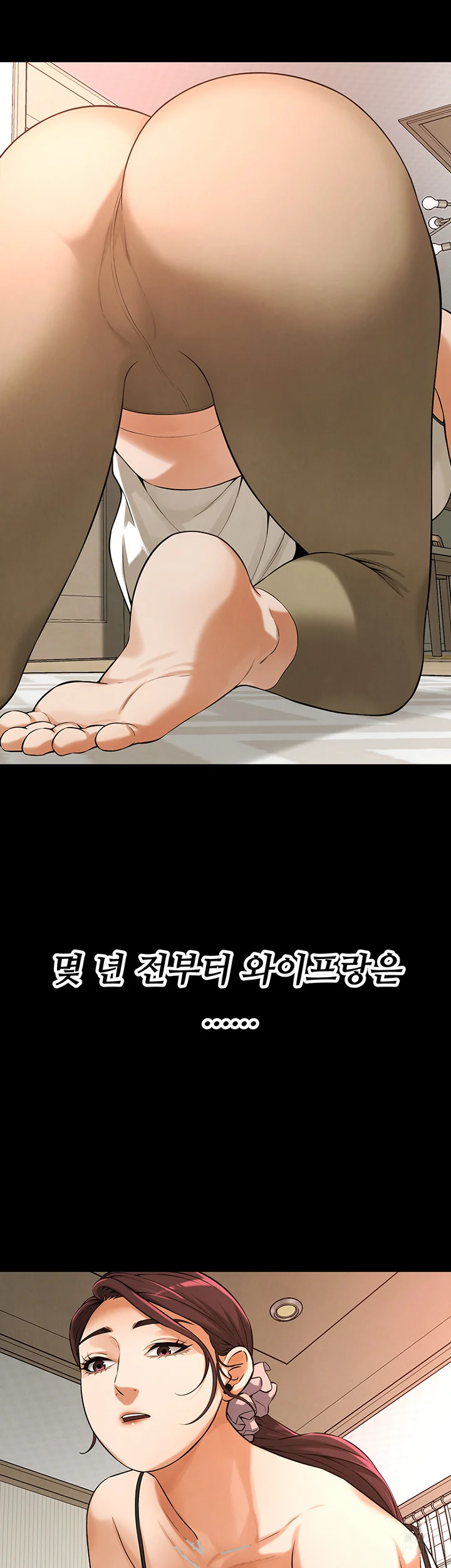Mean Guy Chapter 39 - Page 20