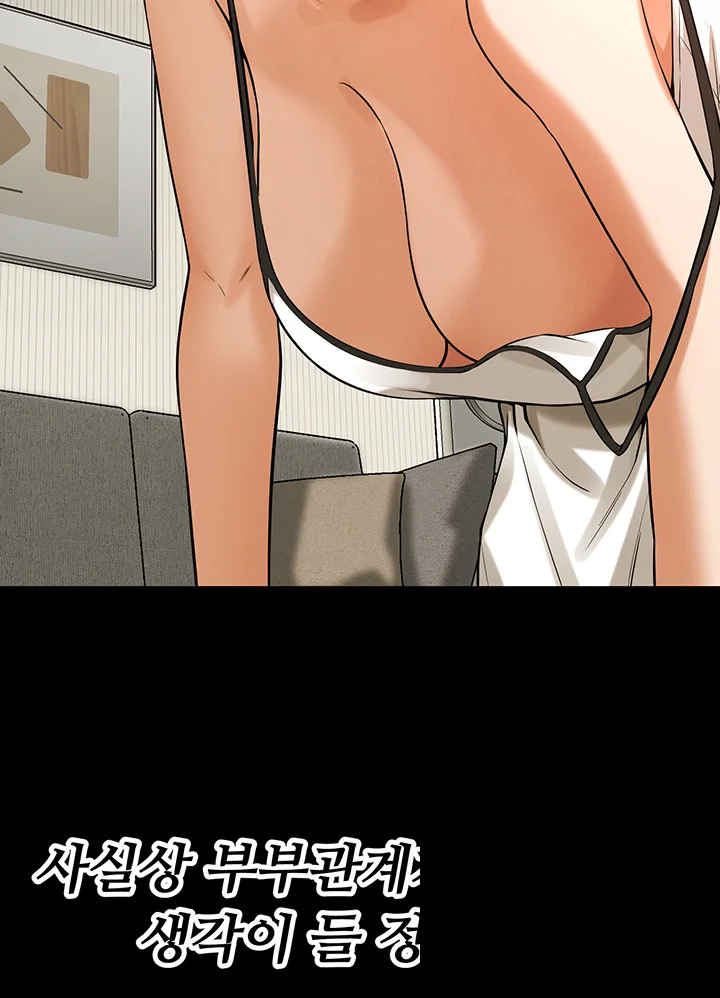 Mean Guy Chapter 39 - Page 21