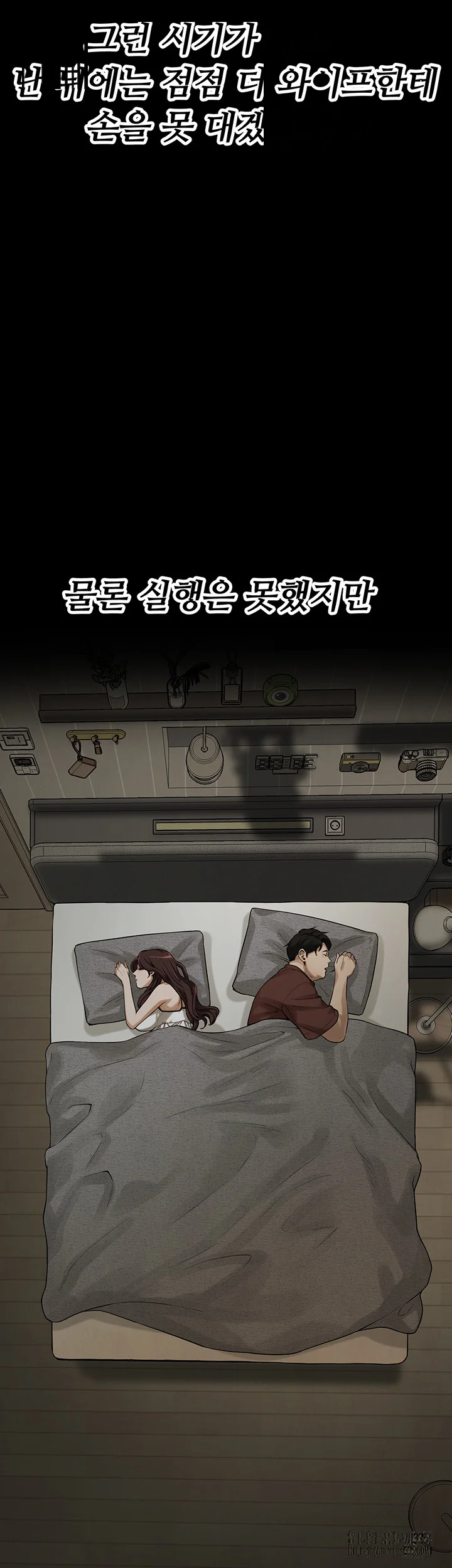 Mean Guy Chapter 39 - Page 25