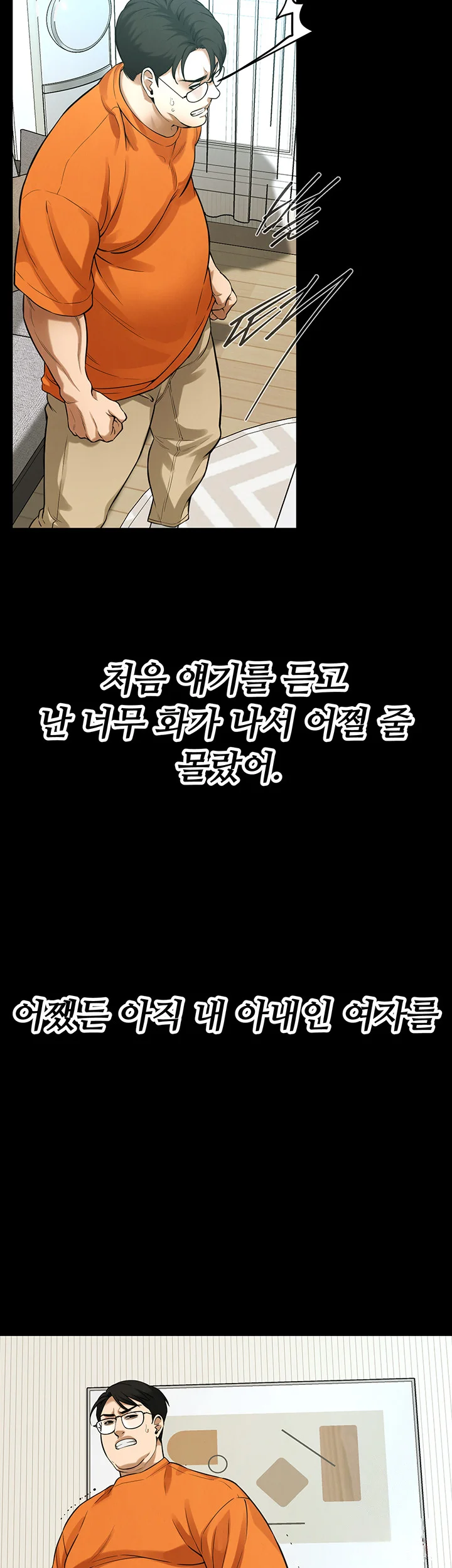 Mean Guy Chapter 39 - Page 32
