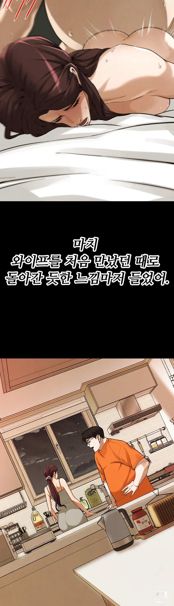 Mean Guy Chapter 39 - Page 38