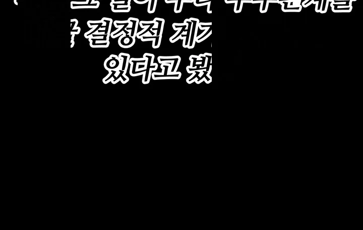 Mean Guy Chapter 39 - Page 40