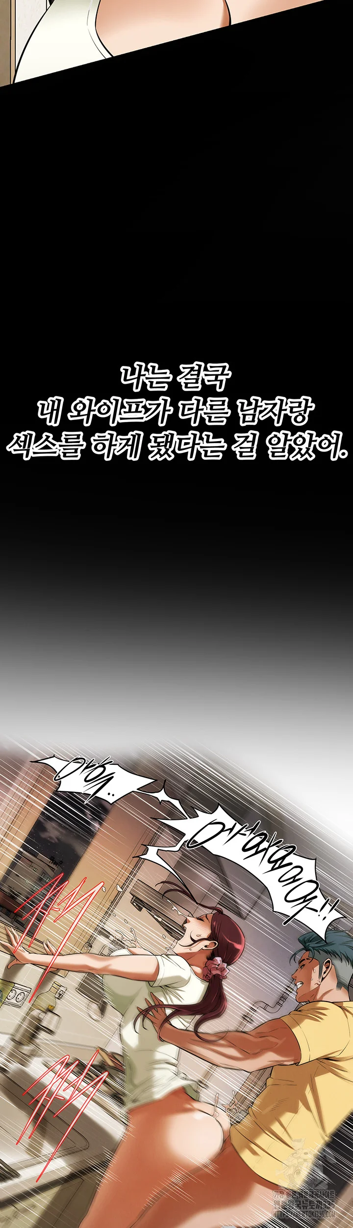 Mean Guy Chapter 39 - Page 48