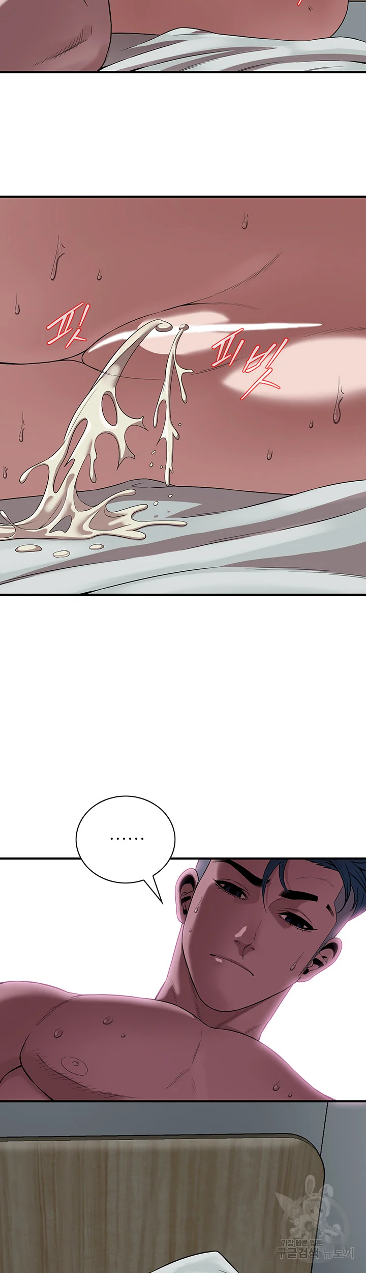 Mean Guy Chapter 6 - Page 32