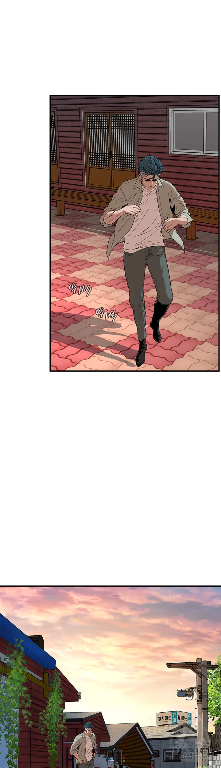 Mean Guy Chapter 6 - Page 39