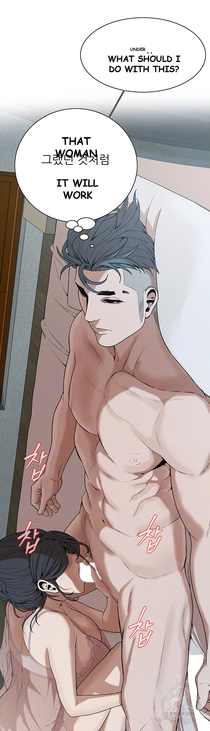 Mean Guy Chapter 7 - Page 10