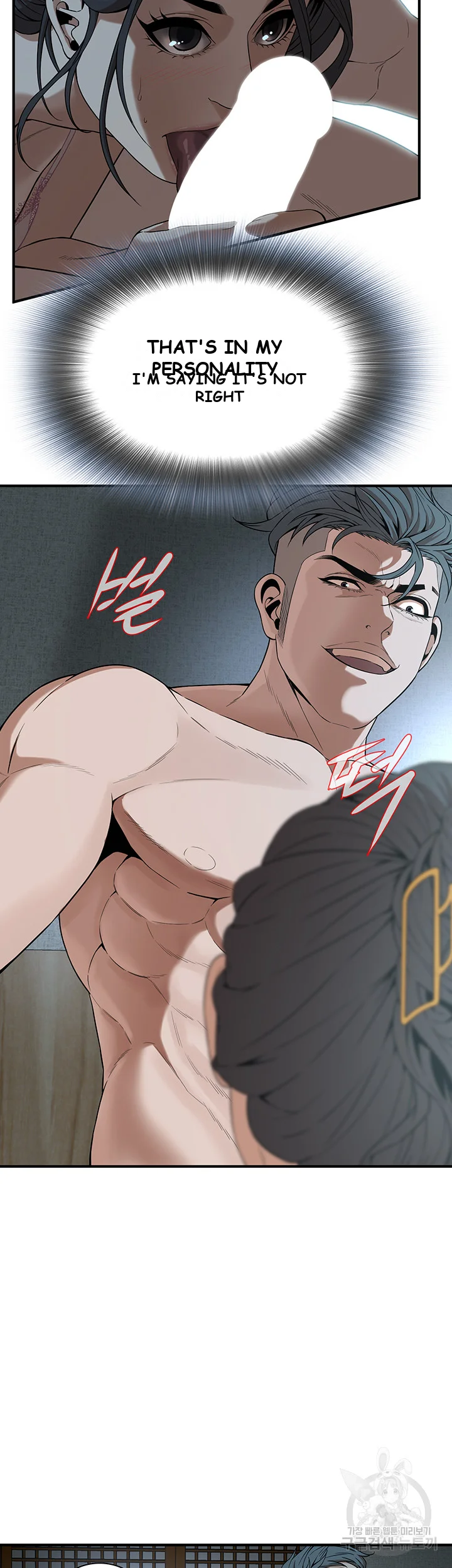 Mean Guy Chapter 7 - Page 12