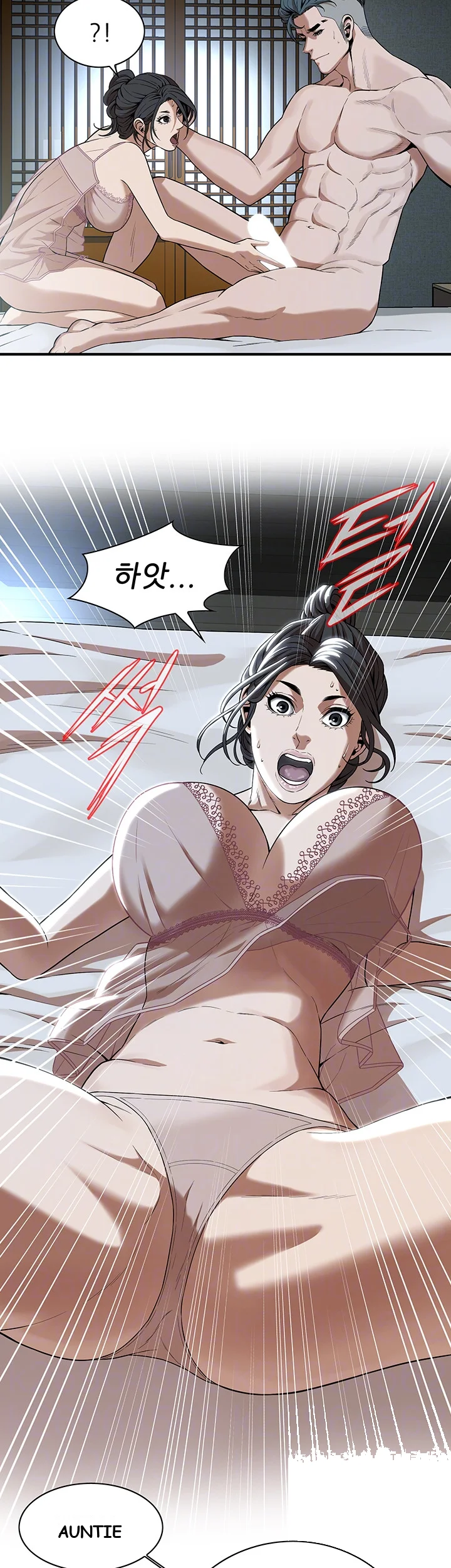 Mean Guy Chapter 7 - Page 13