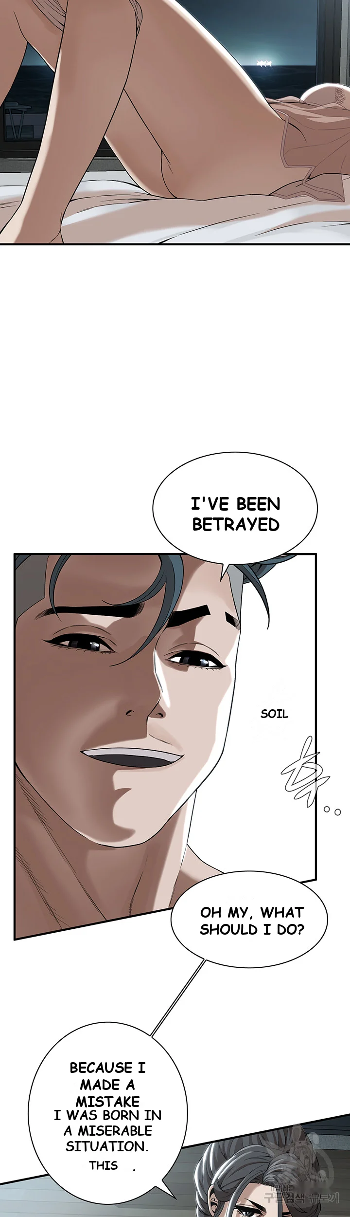 Mean Guy Chapter 7 - Page 16