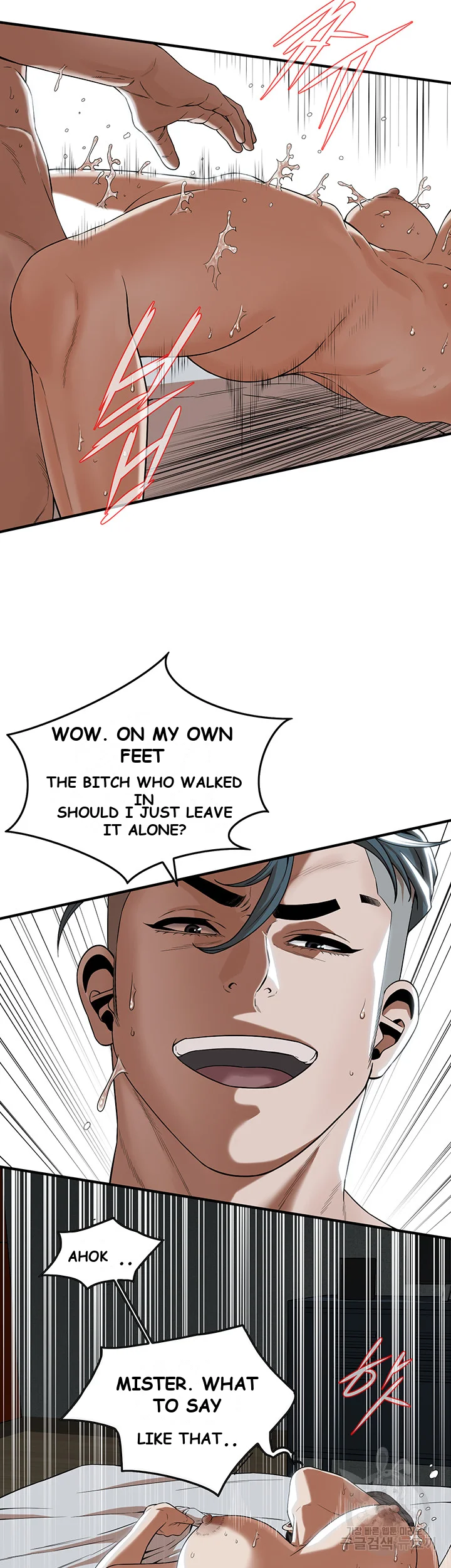 Mean Guy Chapter 7 - Page 22
