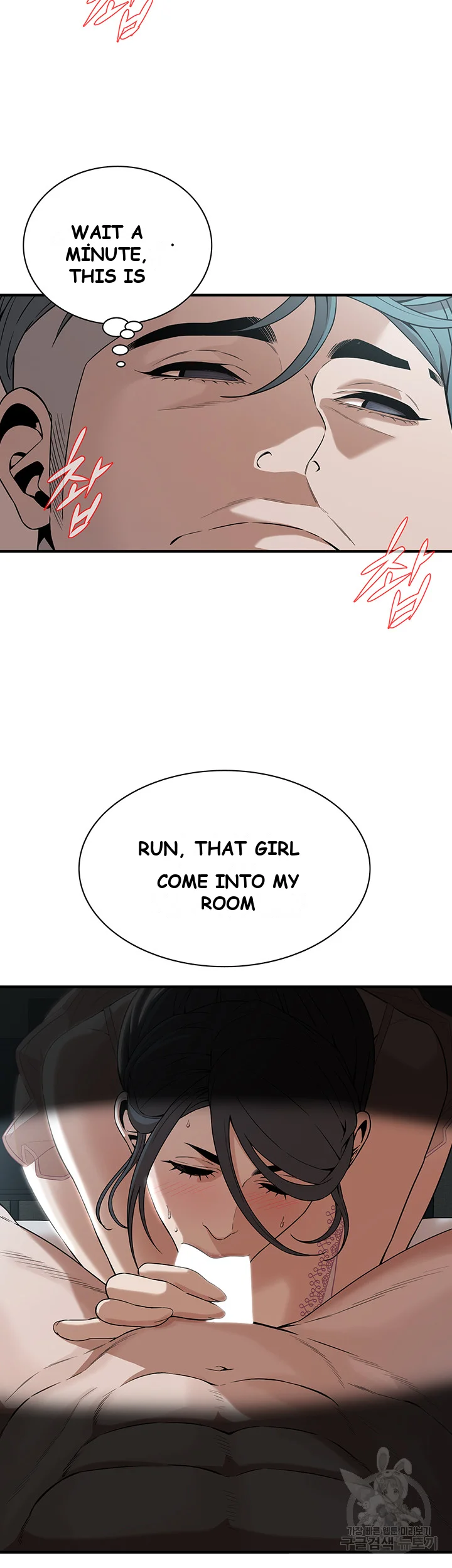 Mean Guy Chapter 7 - Page 8